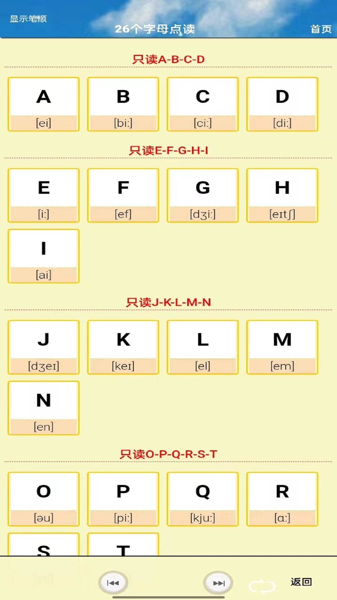 小学三年级英语上册_截图2