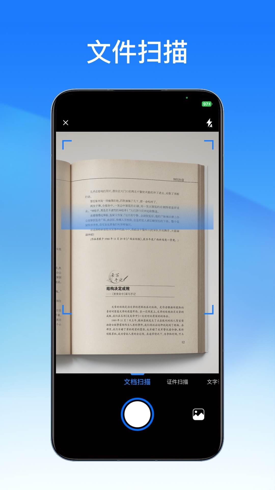 轻闪pdf_截图2