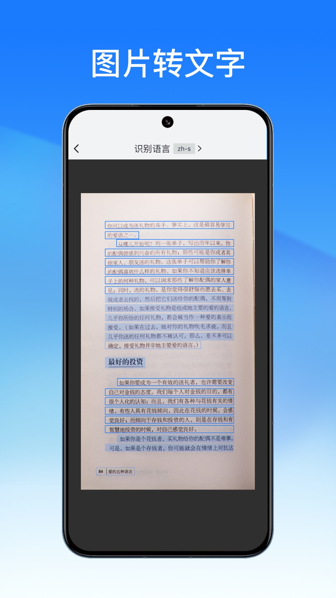 轻闪pdf_截图3