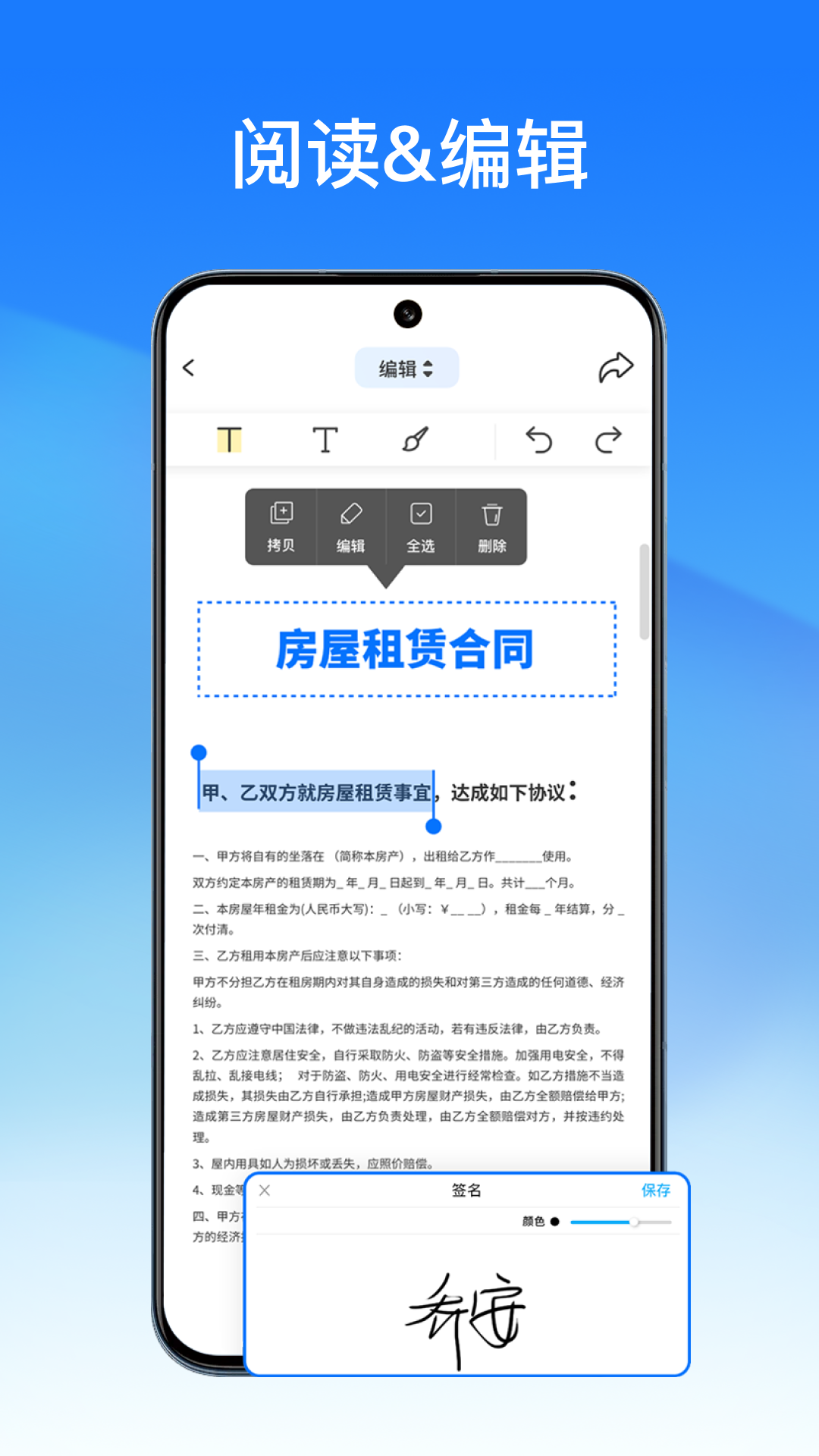 轻闪pdf_截图4