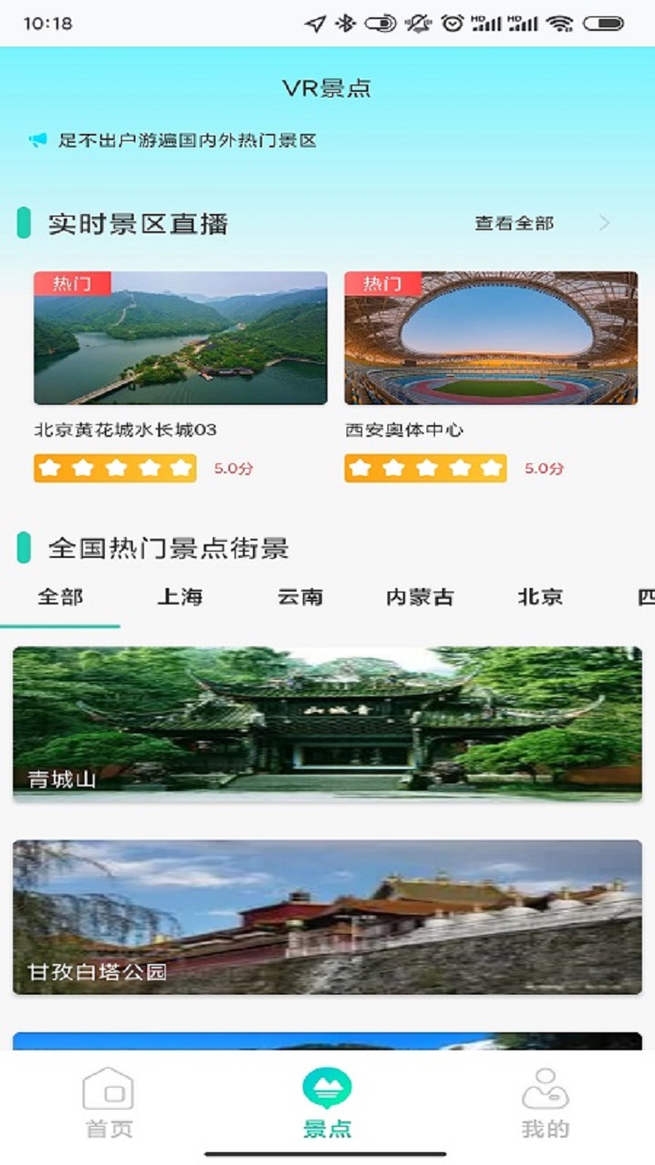 3d街景地图_截图2