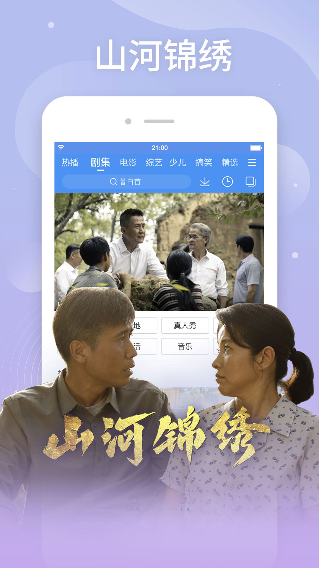 百搜视频hd_截图3