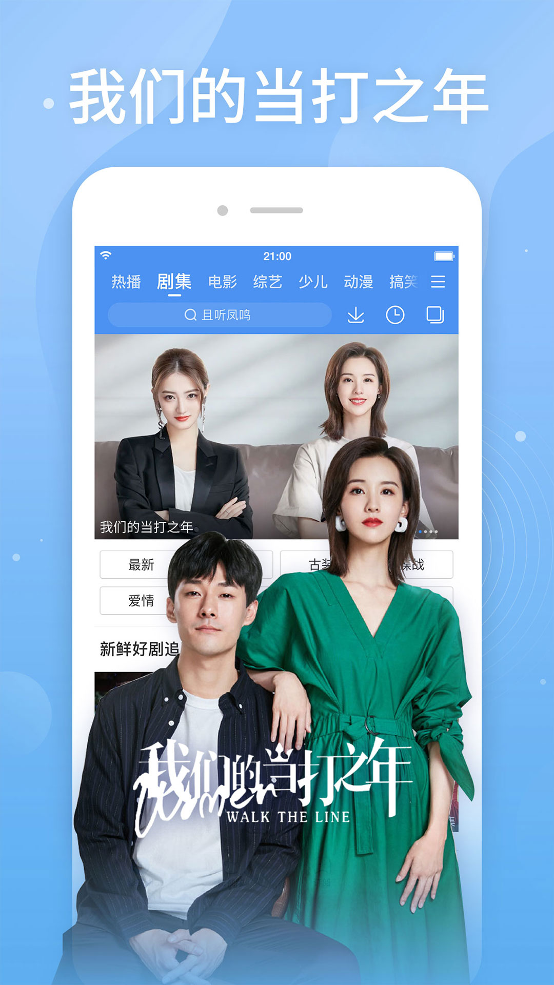 百搜视频hd_截图2