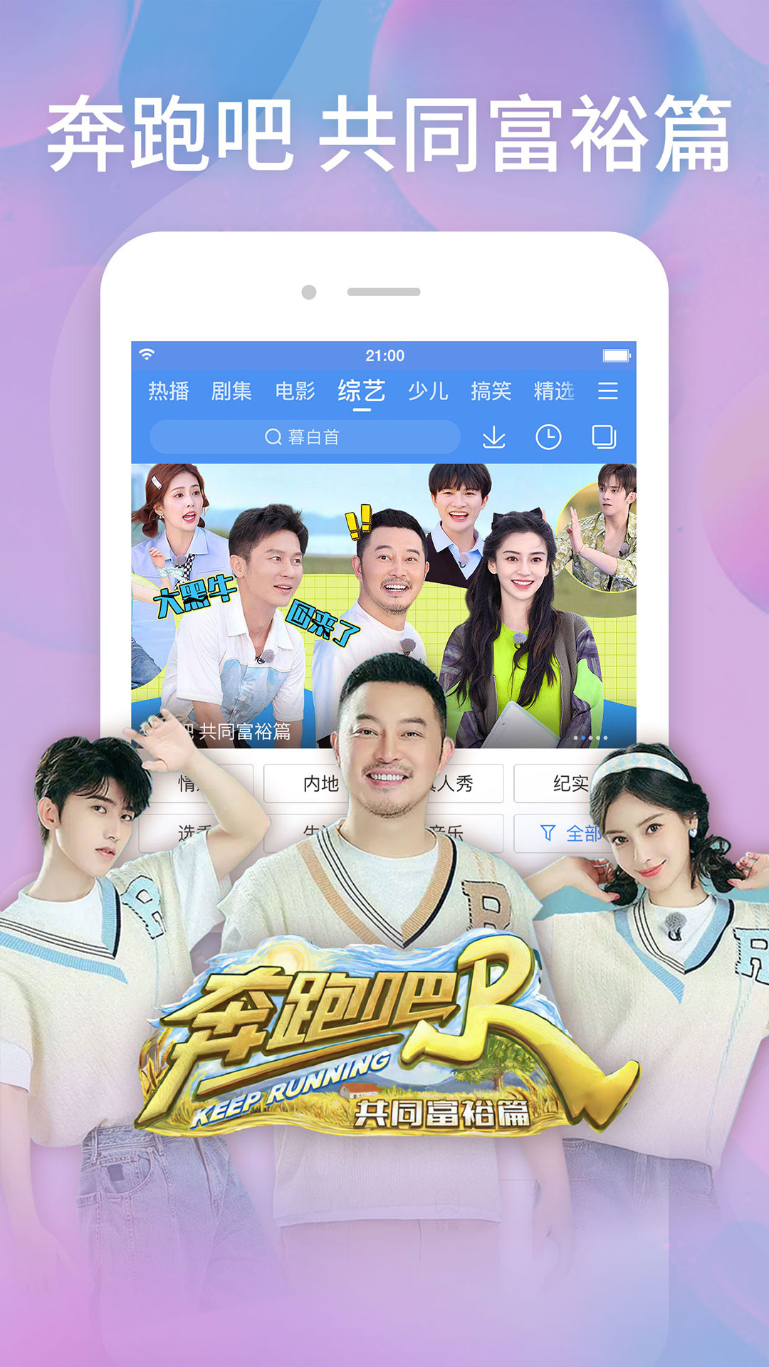 百搜视频hd_截图4