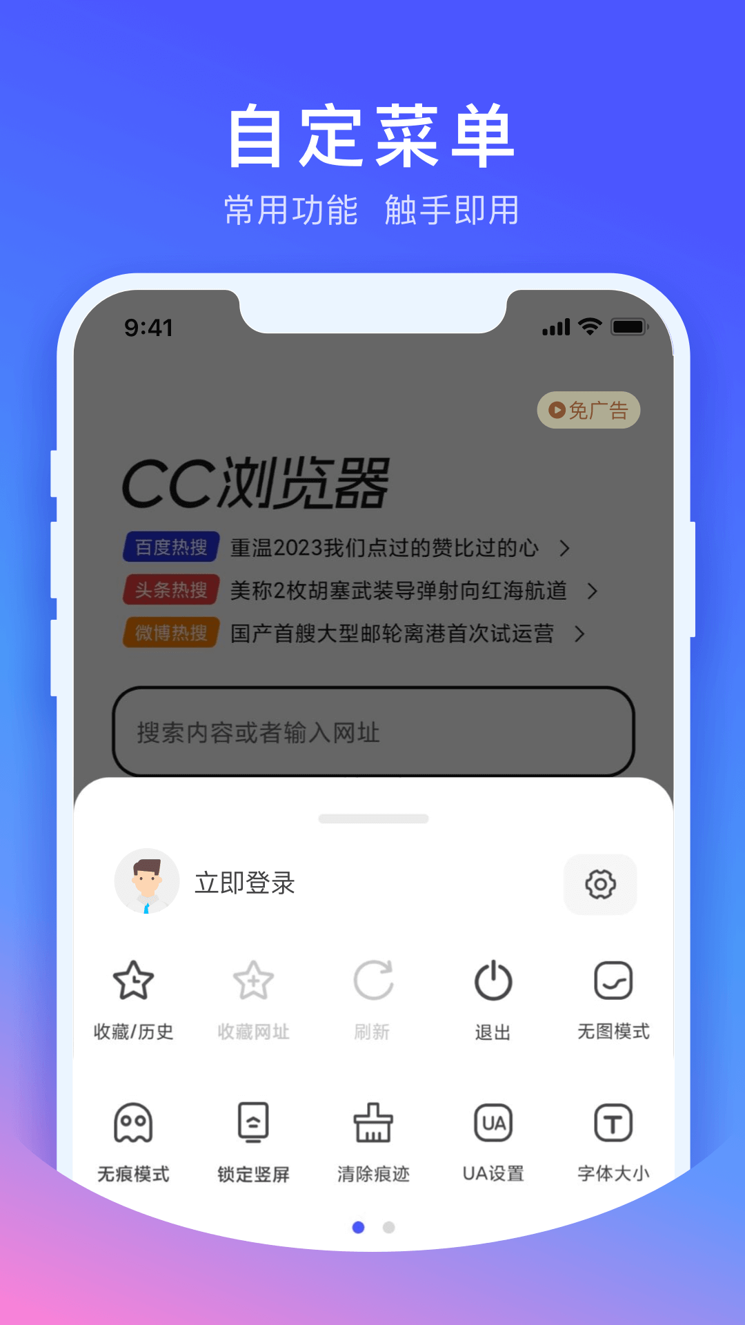 cc浏览器_截图1