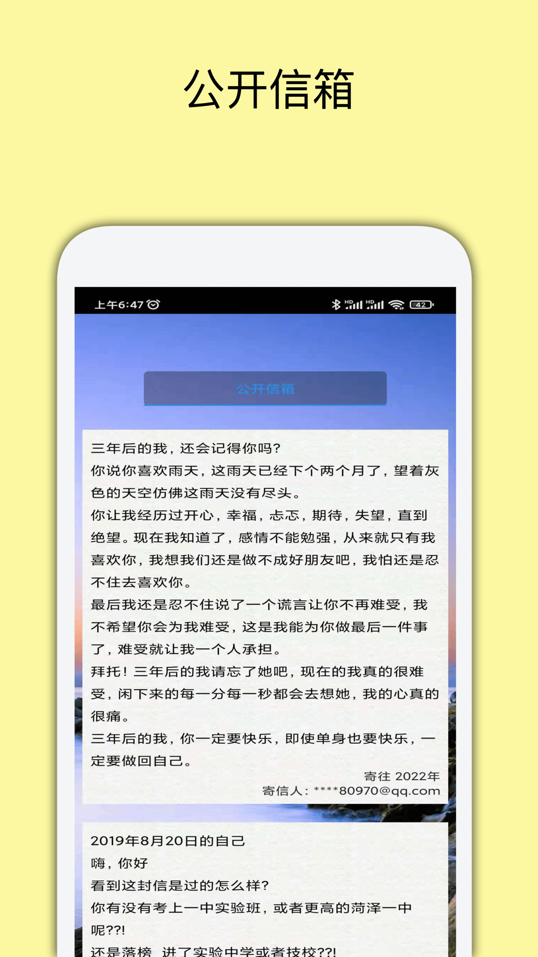 未来邮局_截图2