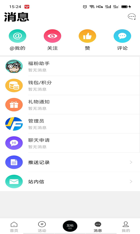 福特车友会_截图3