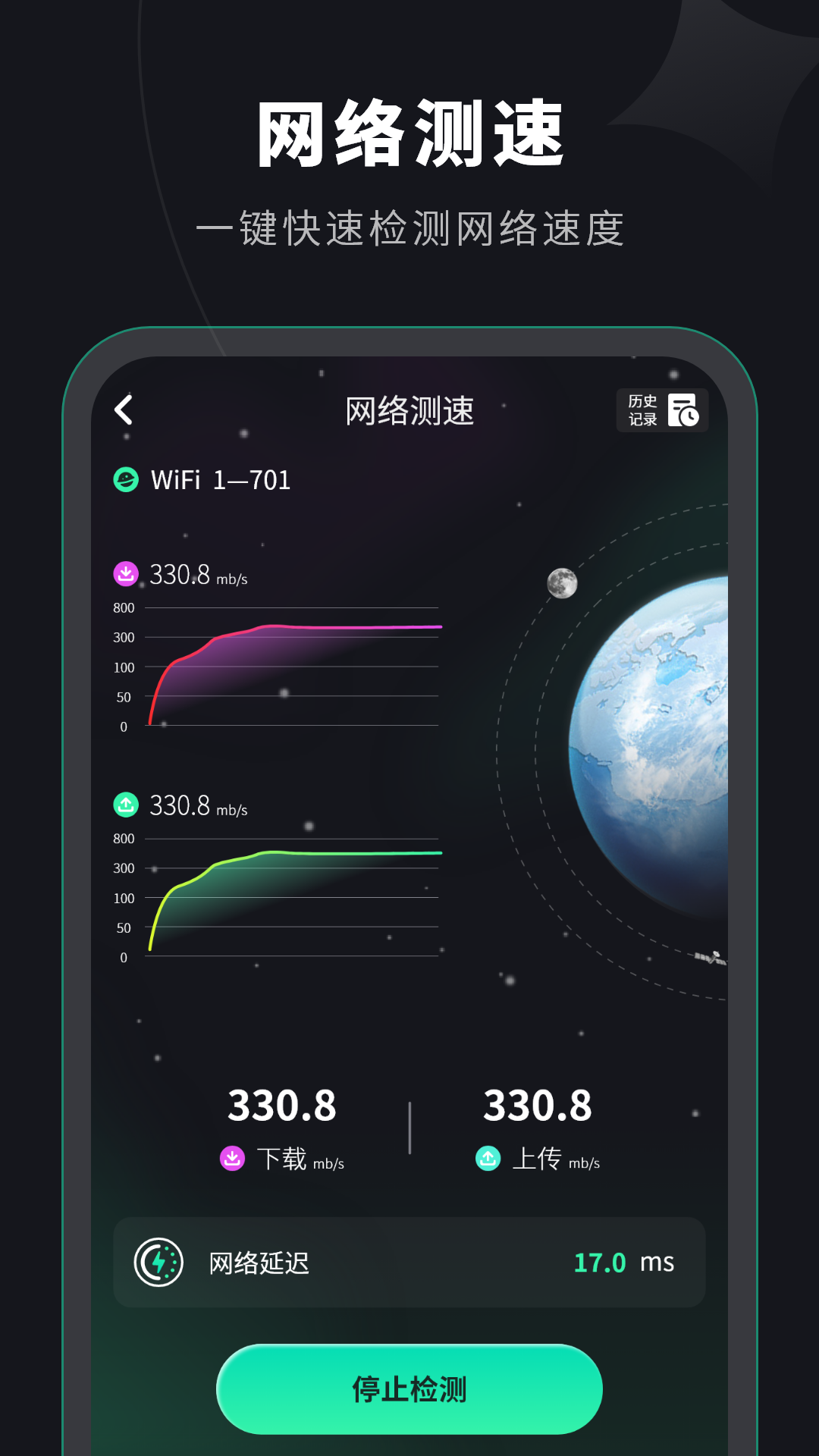 水星wifi_截图3