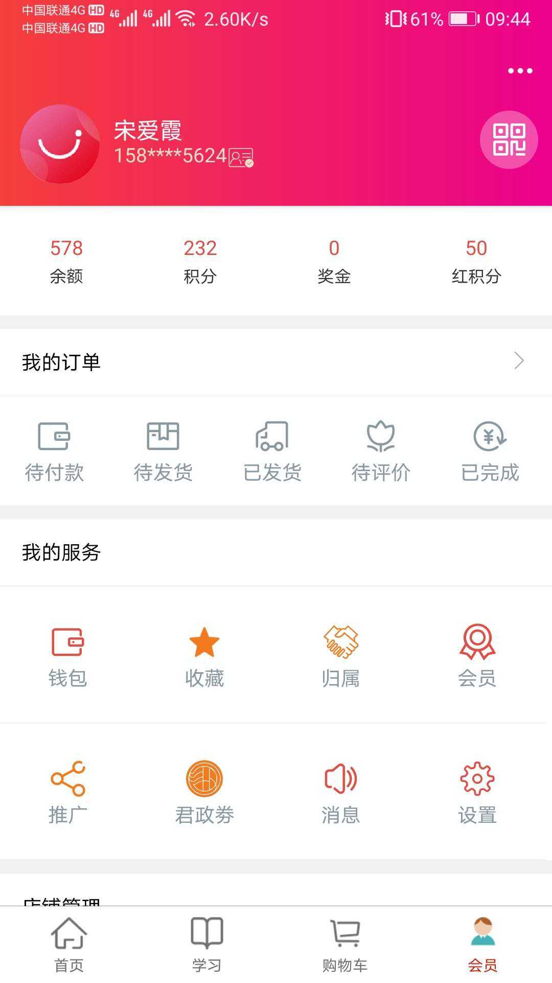 汇城乐购_截图4