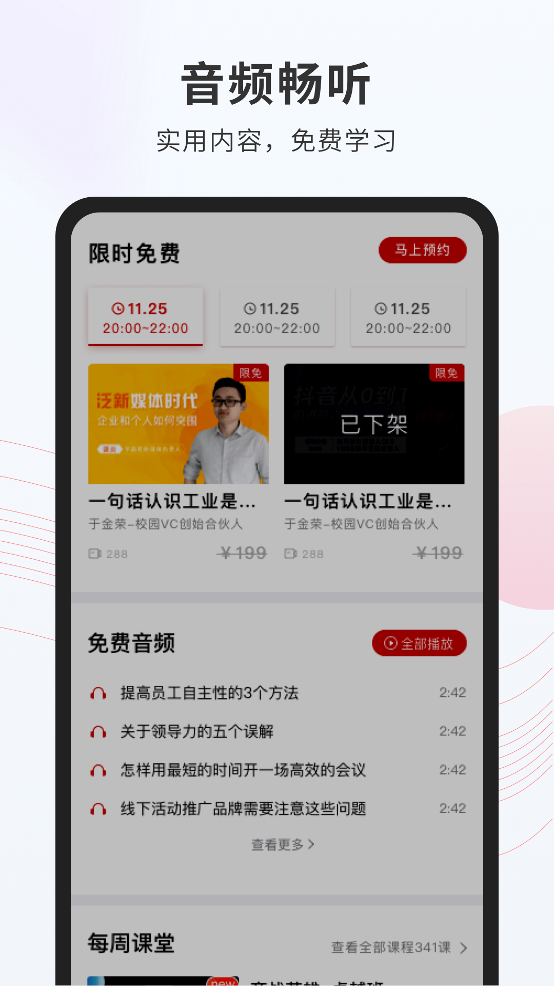 创骐云课堂_截图2