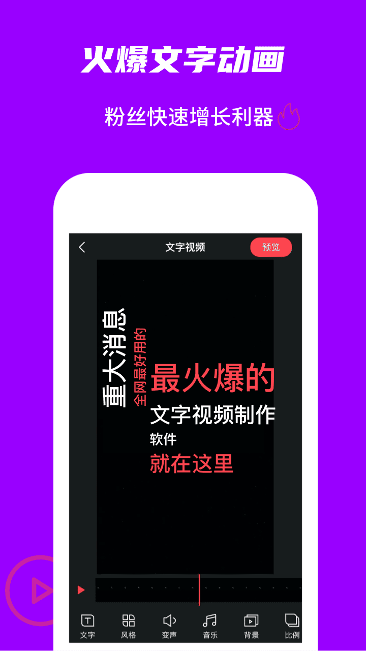 玩画_截图2