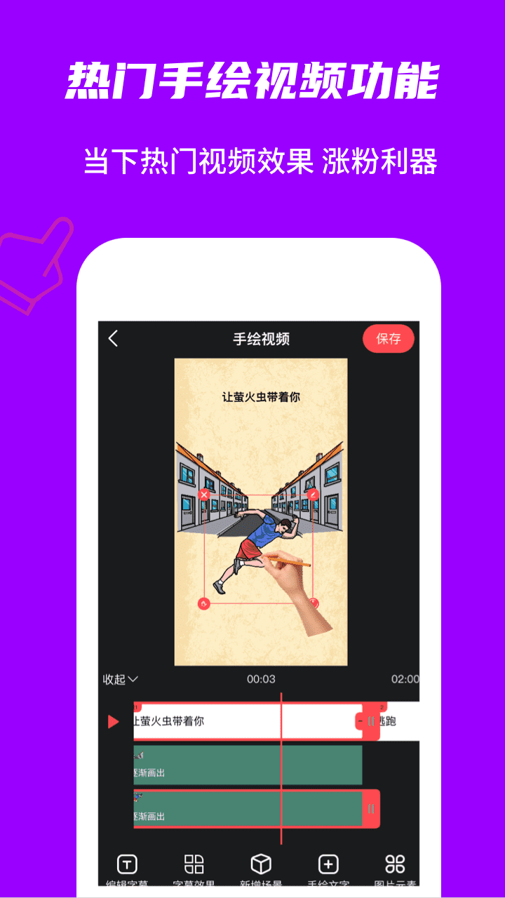 玩画_截图4