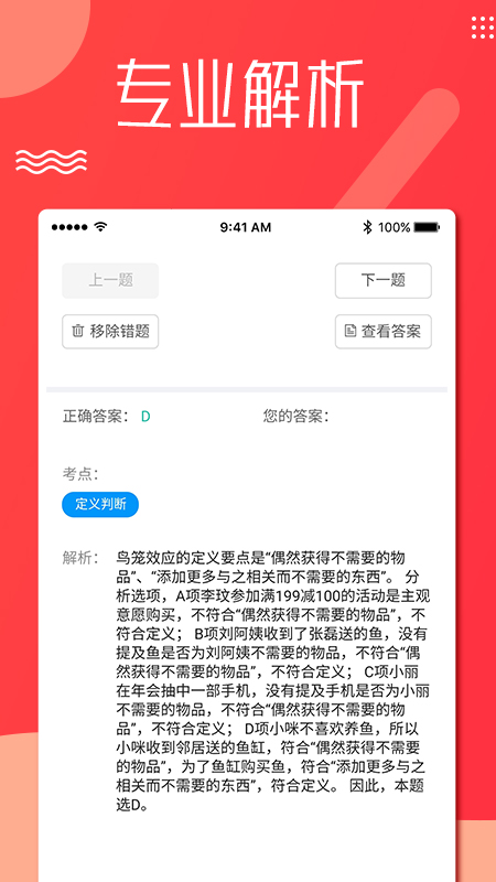 科信教育_截图4