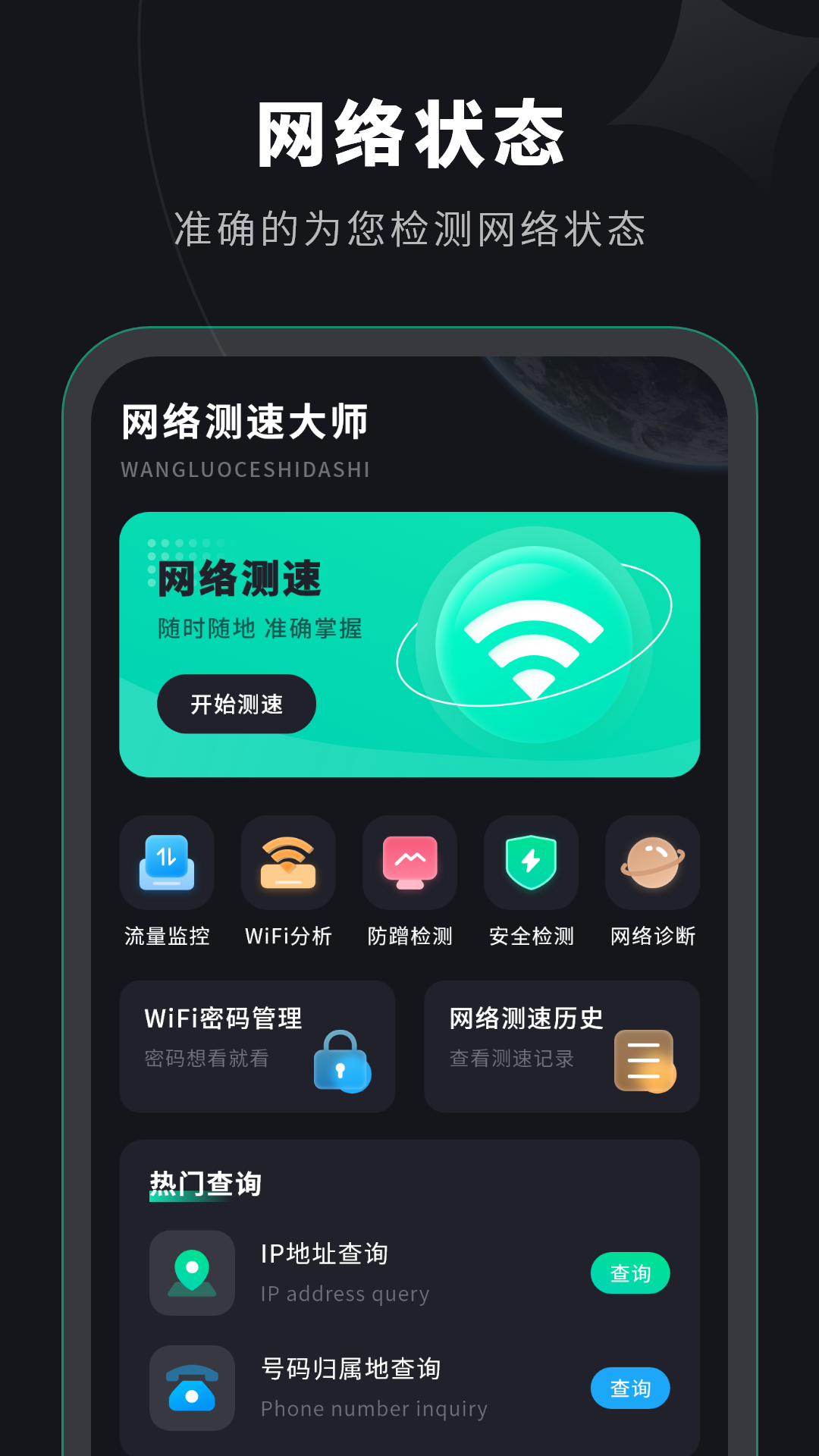 水星wifi_截图2