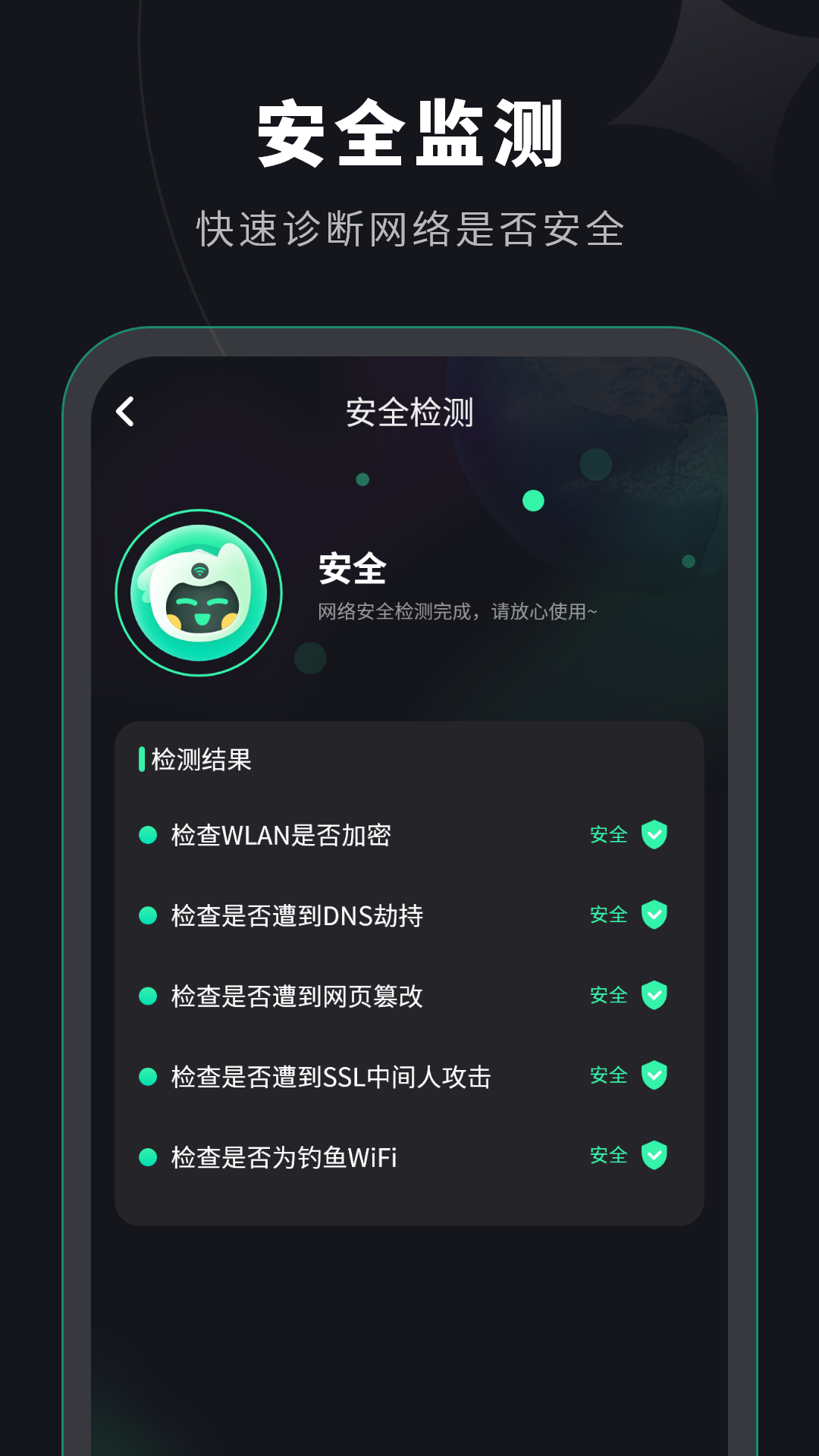 水星wifi_截图5