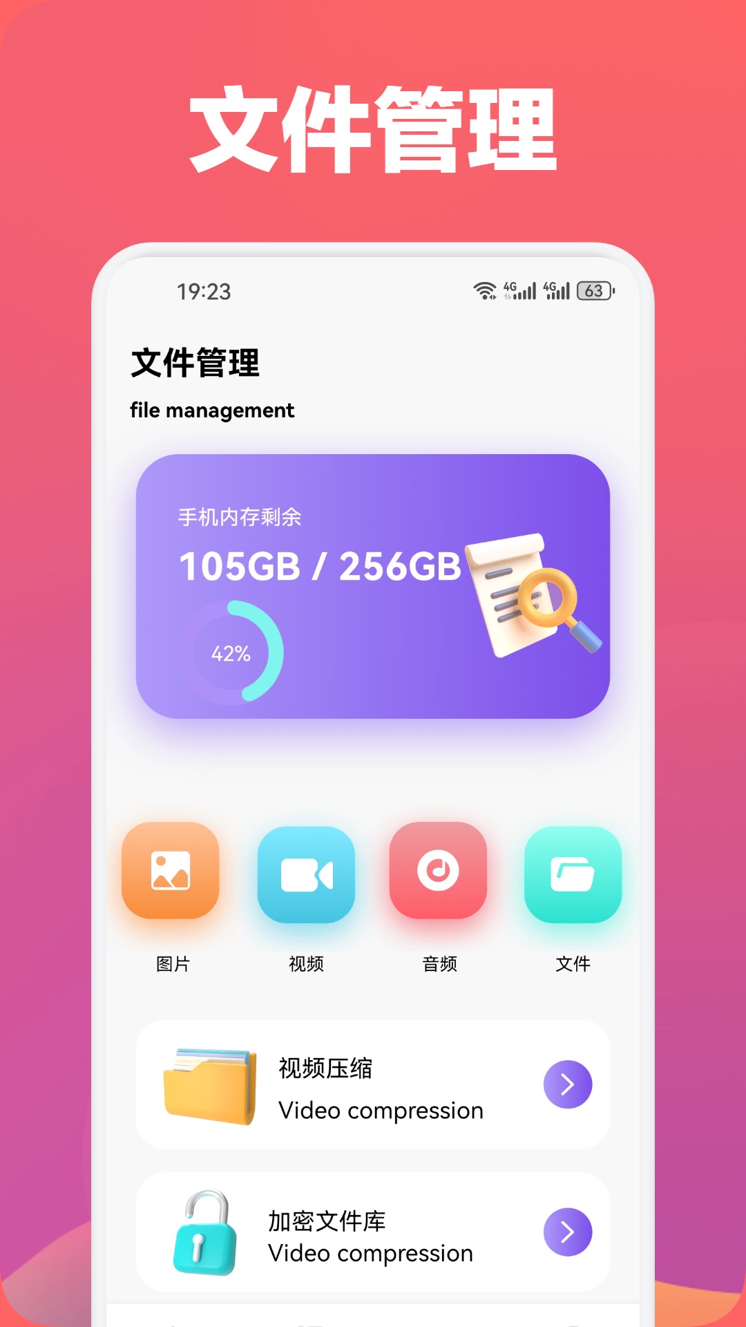 同步助手_截图3