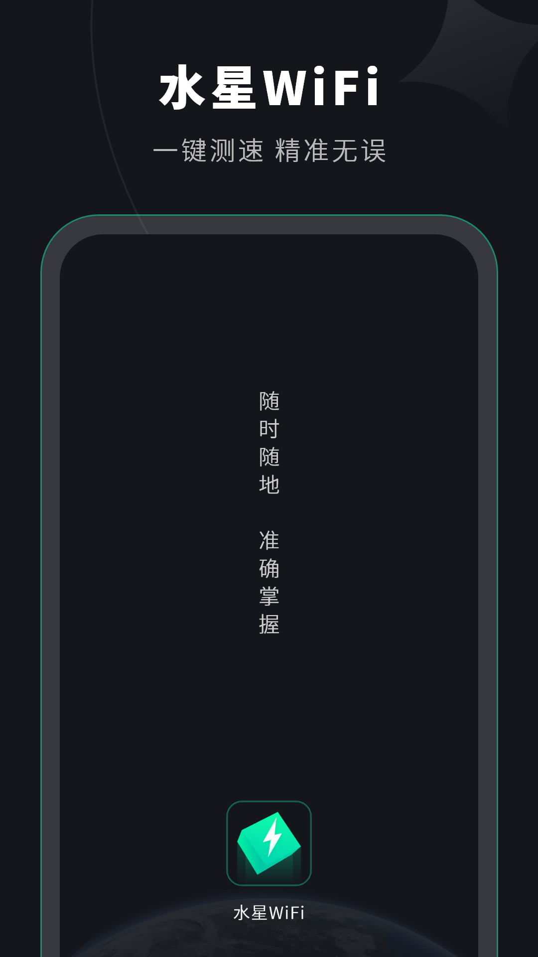 水星wifi_截图1