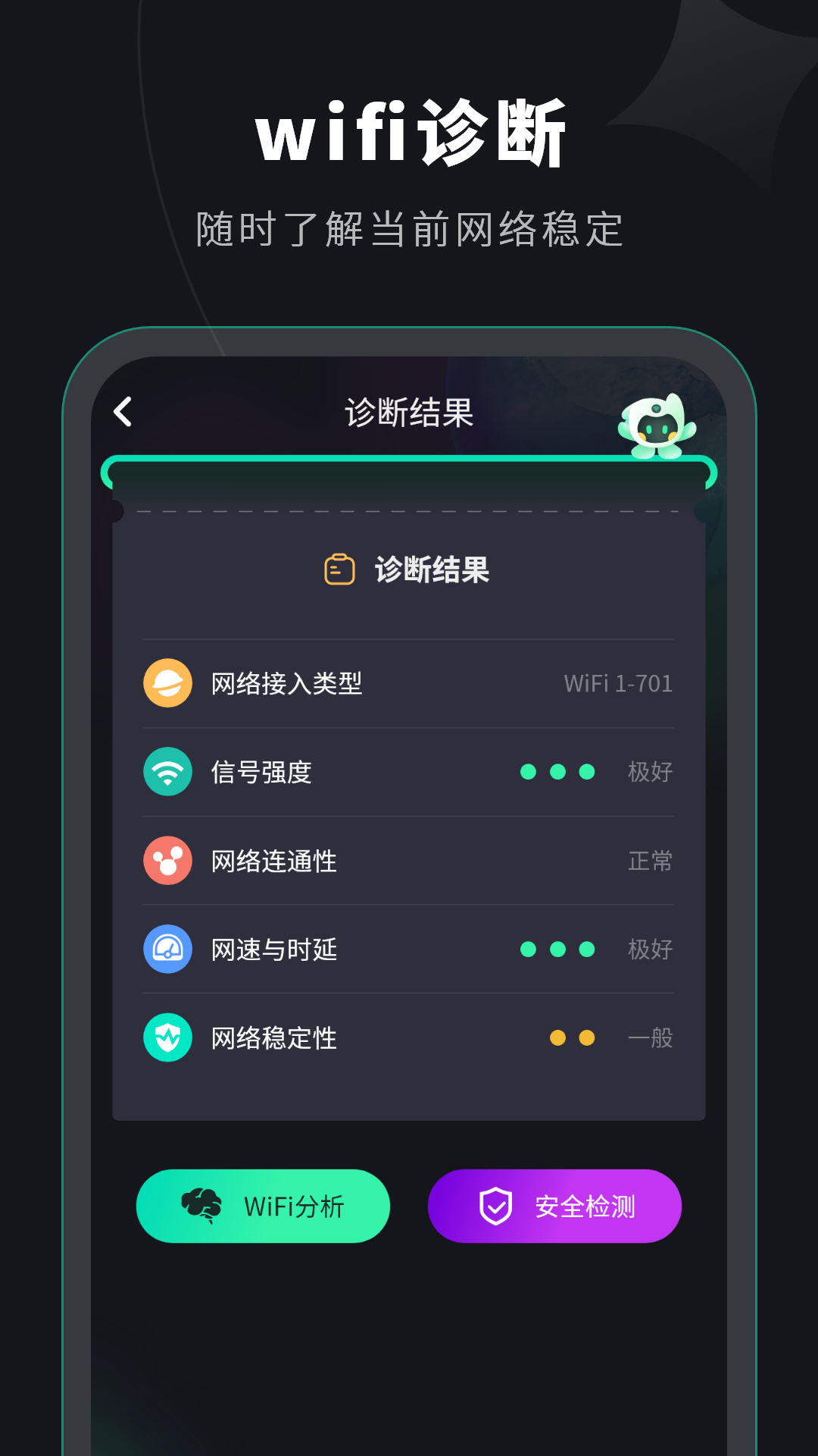 水星wifi_截图4