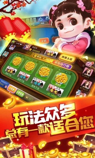 叫我棋牌官网版标准版_截图2