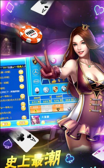 百万棋牌官网版正式版_截图3