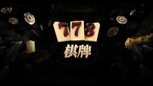 我才是棋牌2023官方版