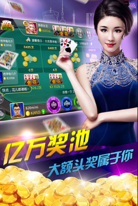 宝马棋牌官网版ios_截图1