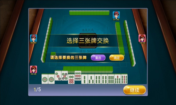 富翁棋牌最新版_截图2