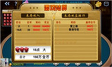 全优棋牌最新版