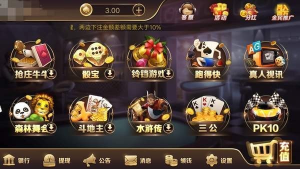 棋牌2022最新版_截图1