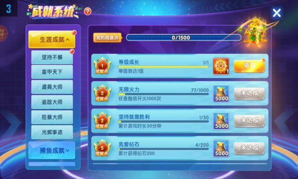 北斗棋牌送6次金币版_截图2