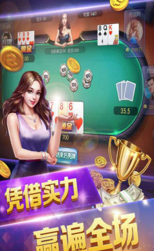 宝马棋牌官网版ios_截图2