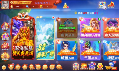 电玩城棋牌官网版苹果_截图2