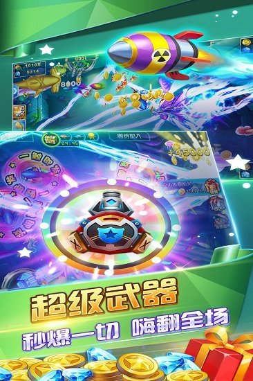 天天棋牌电玩城安卓版_截图2