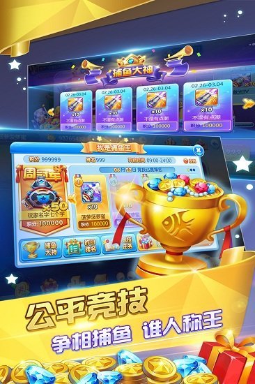 天天棋牌电玩城安卓版_截图3