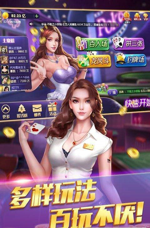 棋牌2023官方版