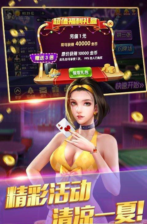 棋牌2023官方版