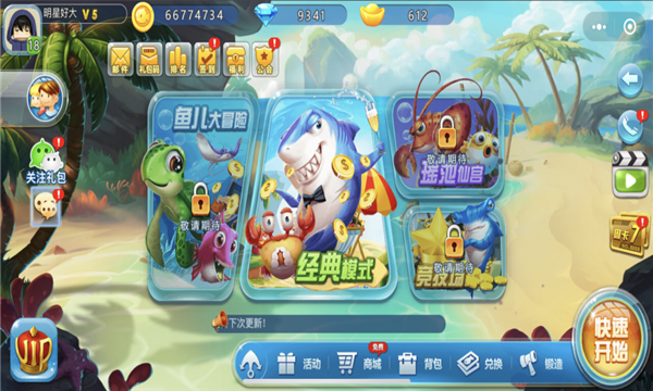 天天棋牌电玩城安卓版_截图1