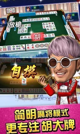 宝马棋牌安卓手机版_截图1