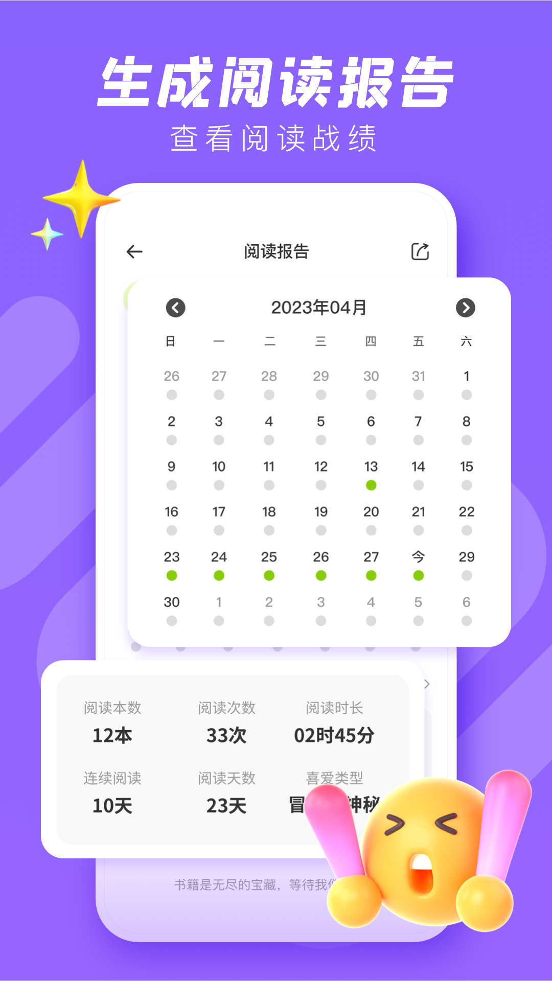趣听英语绘本
