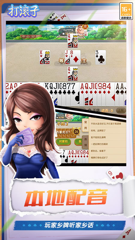 打滚子