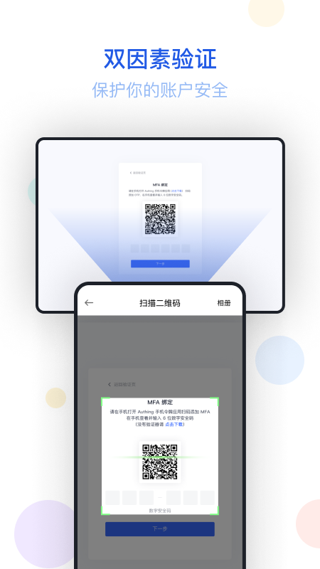 authing令牌