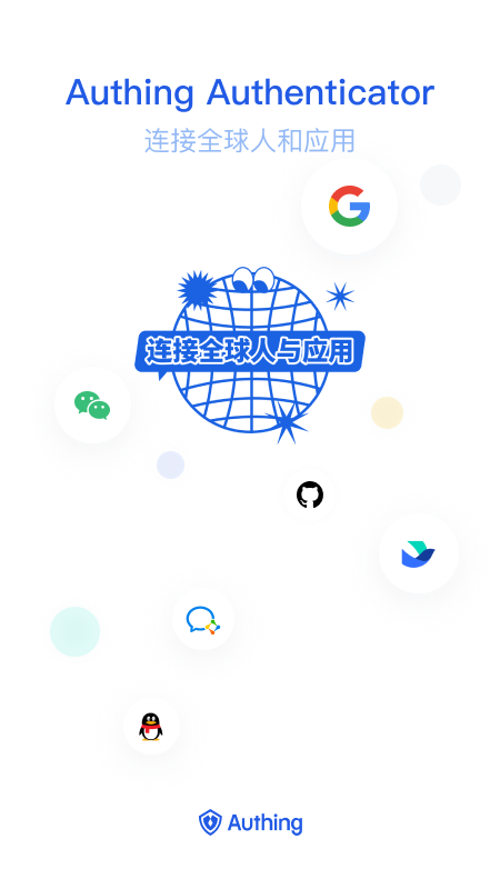 authing令牌