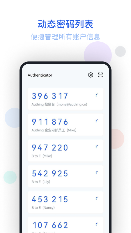 authing令牌