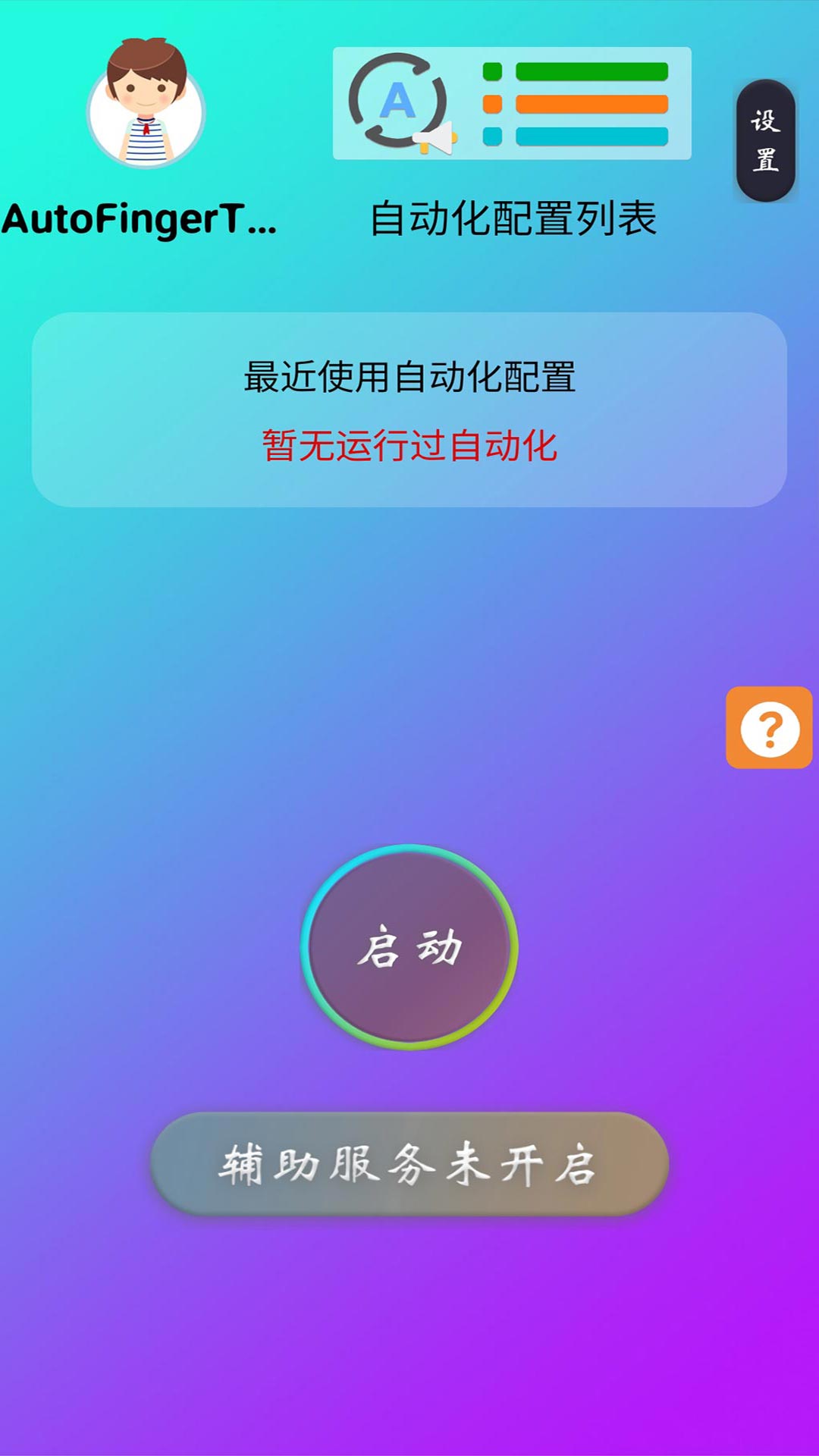 为你点击_截图2