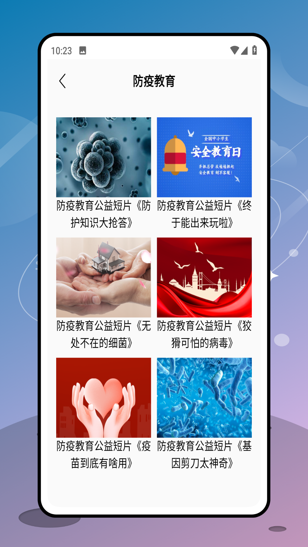 超级课表