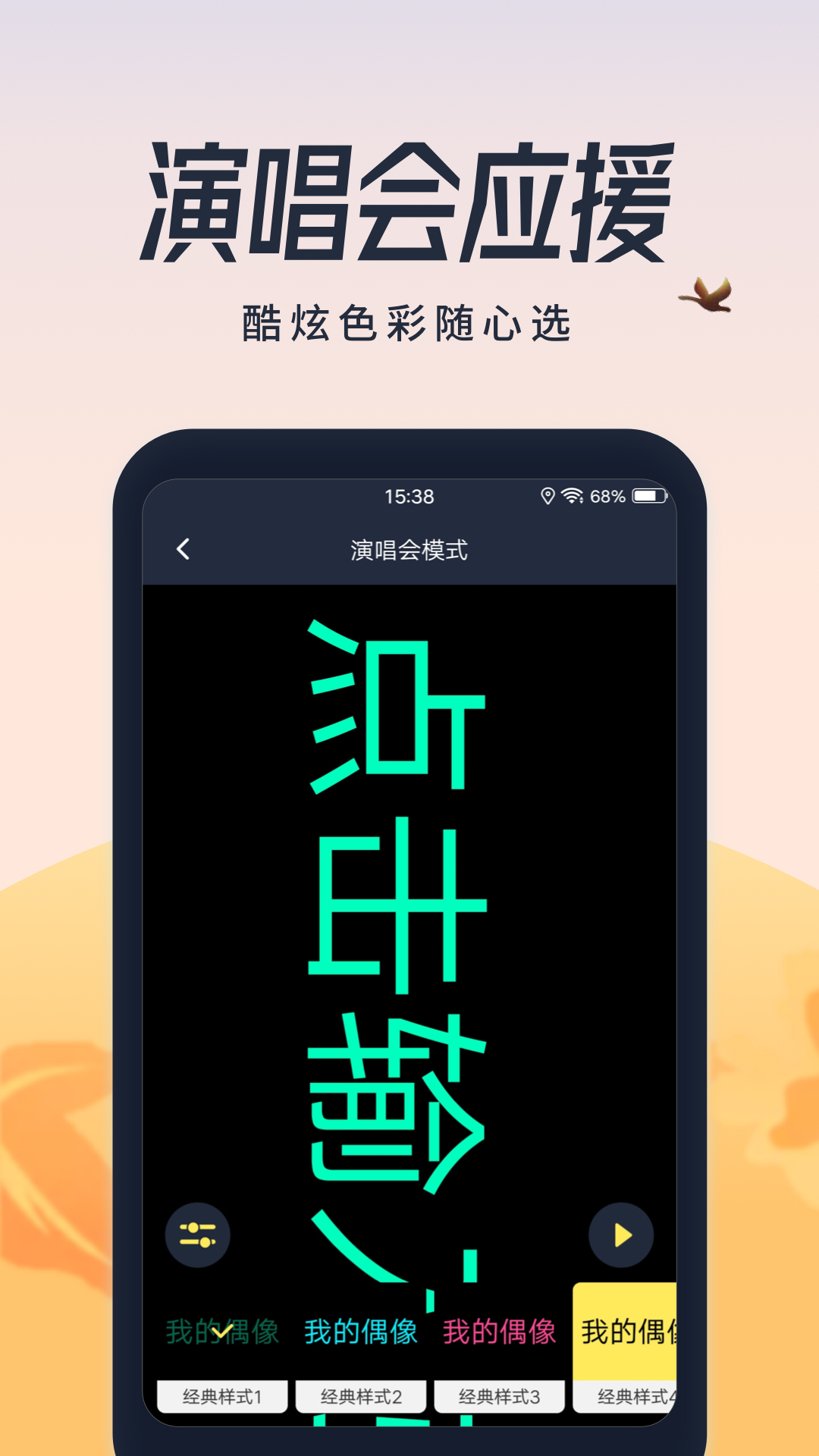 超亮闪光灯_截图2