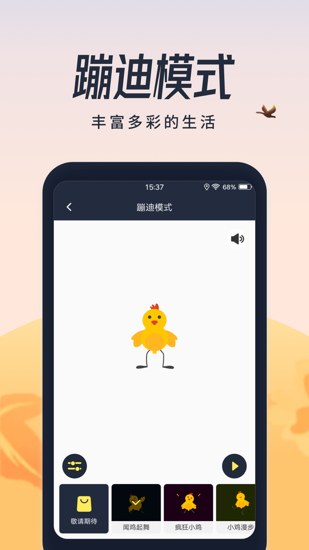 超亮闪光灯_截图3