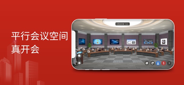 云楼会议