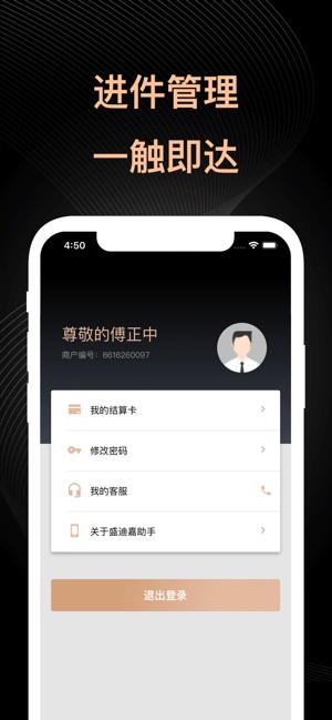 盛迪嘉助手