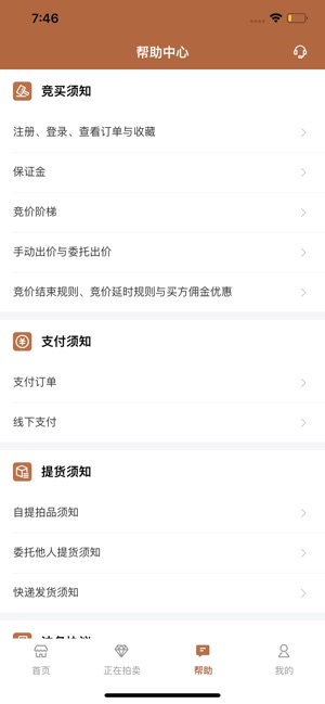 朵云轩网拍_截图4
